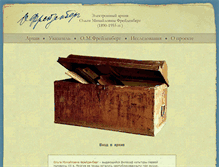 Tablet Screenshot of freidenberg.ru